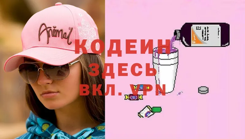 закладки  Лакинск  Codein Purple Drank 